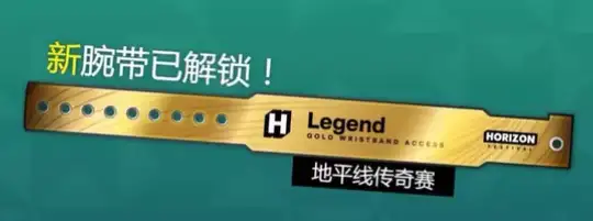 极限竞速地平线6代肝金腕带