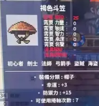 Brown Bamboo Hat | 台服 - 新楓之谷 經典版 > 雪吉拉