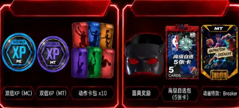 NBA 2K27 Path to Evolution Locker Code - Twitch Drops | PC