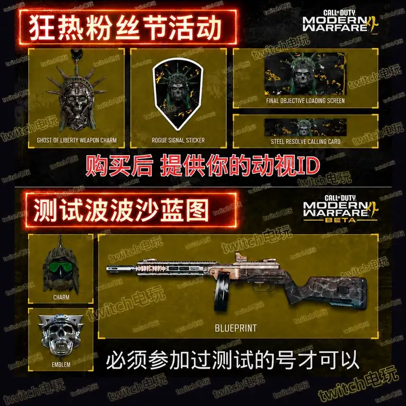 CoD MW4 X (Twitter) Reply & Fanatics Fest Event Completion Service | All