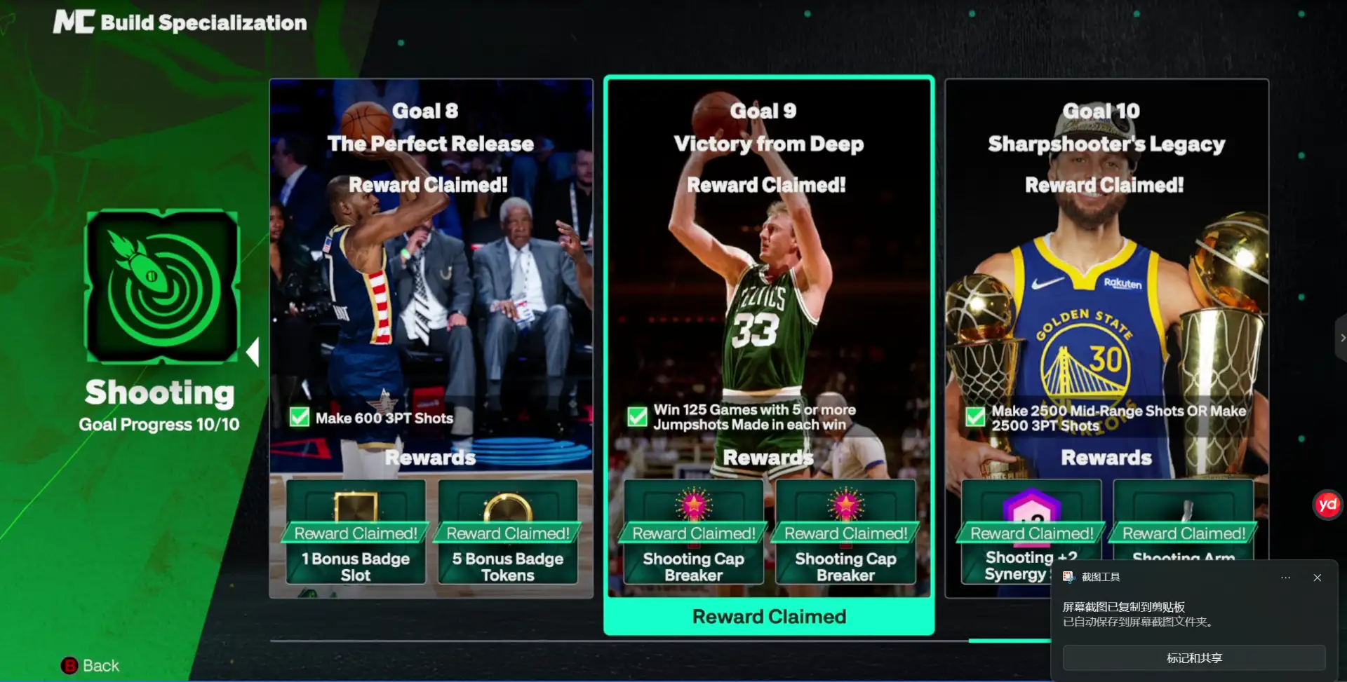 NBA 2K27 Build Specialization Goal 10 Boost, 2 Cap Breakers + Permanent +2 Badge Synergy | PC