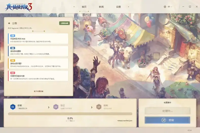 RO3 Ragnarok 3 Asia Server Account + New Player Boost Code | Asia