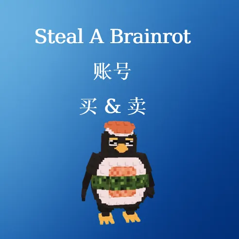 购买和出售 Steal A Brainrot 账号 - U4N