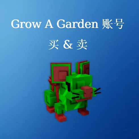 在 U4N购买 Grow A Garden 账号