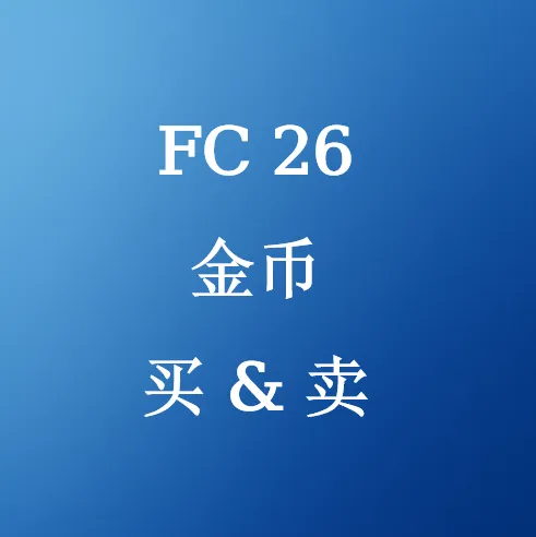 Buy and Sell FC 26 Coins Online - SHANNENG