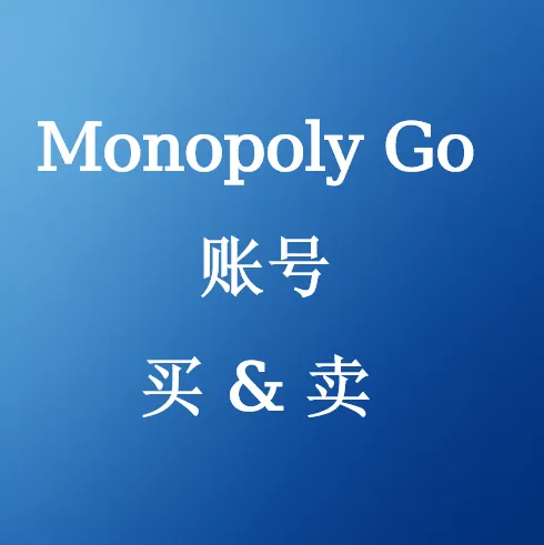 在U4N买卖Monopoly Go账号