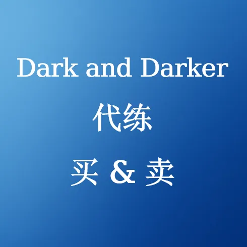 以优惠价格购买Dark and Darker代练服务 | U4N