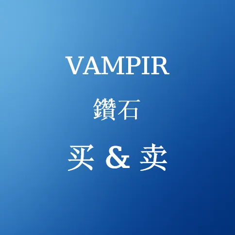 超低價 VAMPIR 鑽石在線購買 - U4N