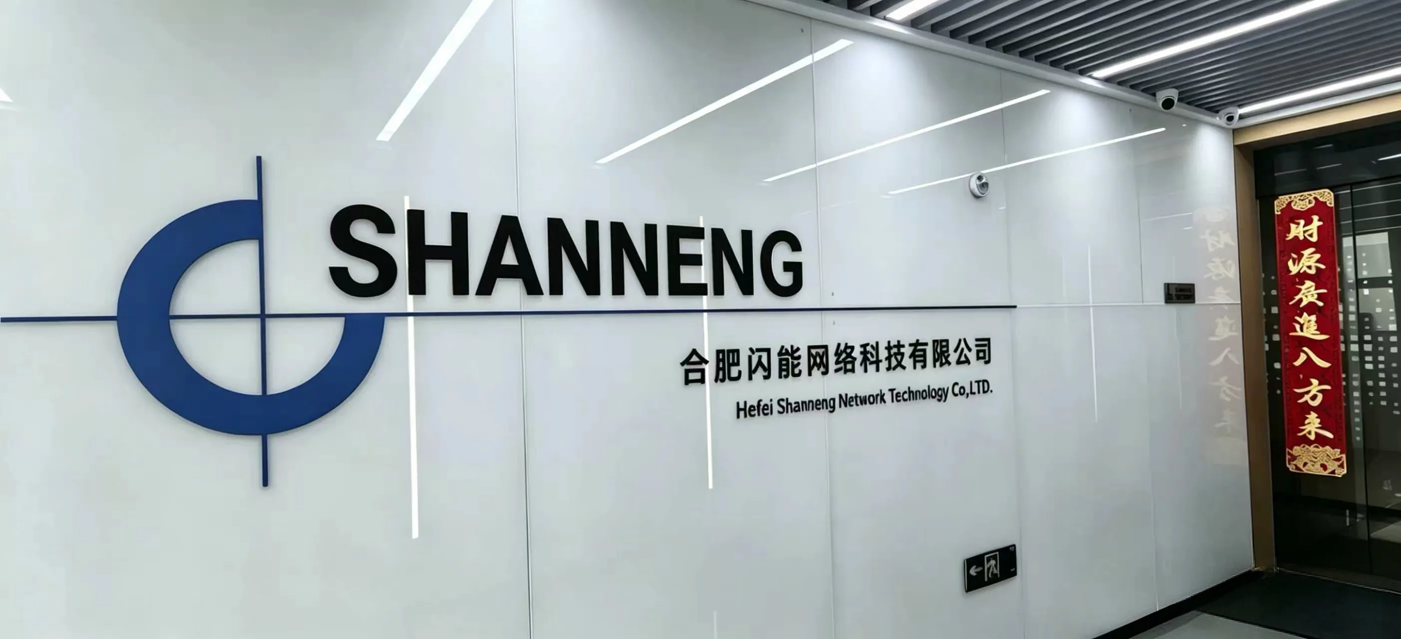 About SHANNENG