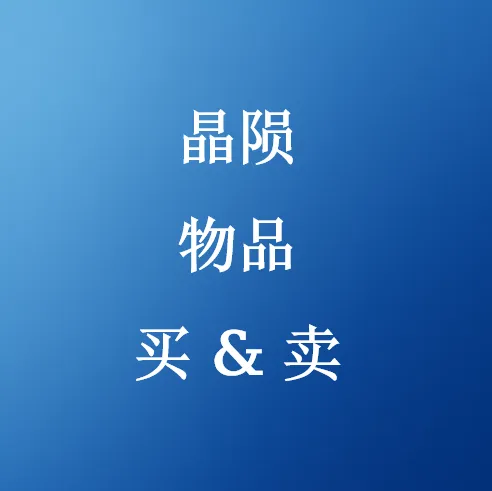 在 U4N 购买《晶陨》(Crystalfall) 物品