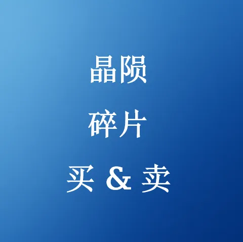 购买廉价Crystalfall Shards晶陨碎片