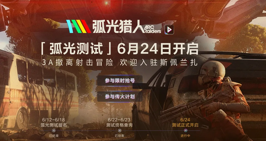 How To Play Arc Raiders Chinese Version