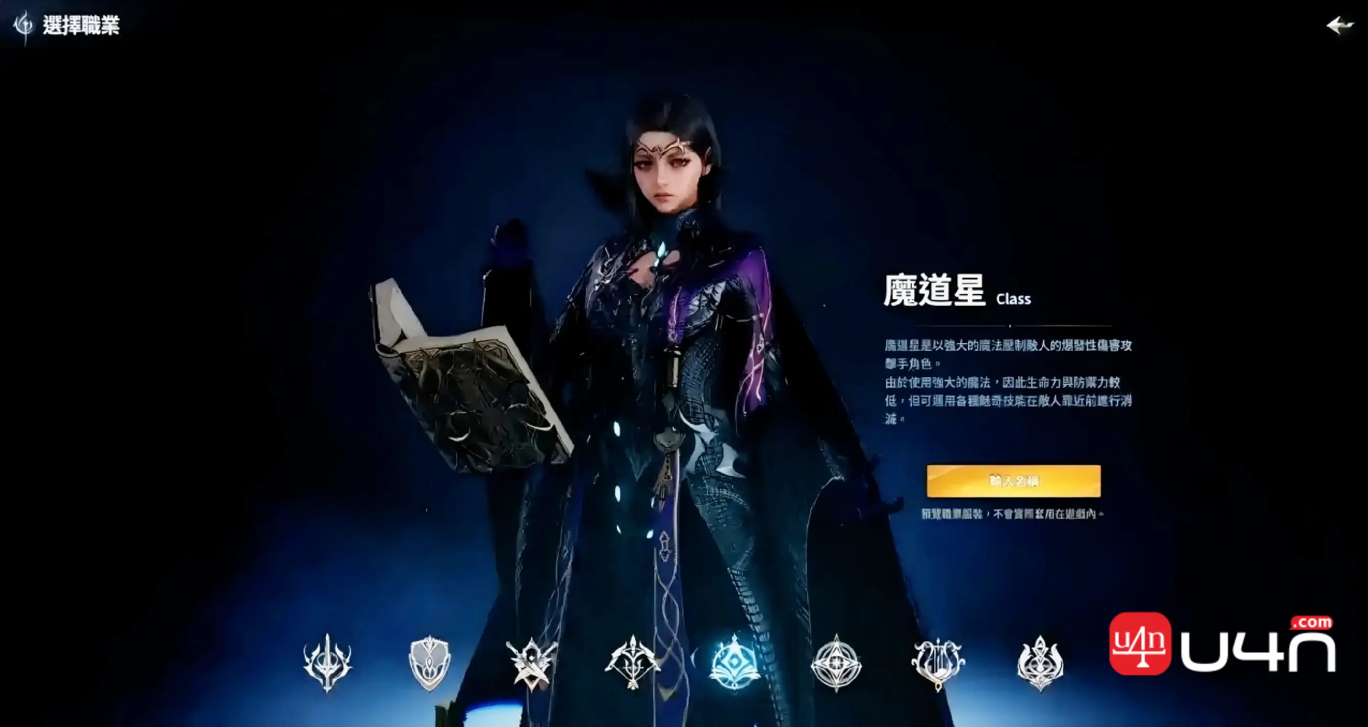魔道星仰賴強大的火系與冰系法術一口氣清空成群敵人。想要高刷怪效率,關鍵在於熟練聚怪、站位與資源管理。