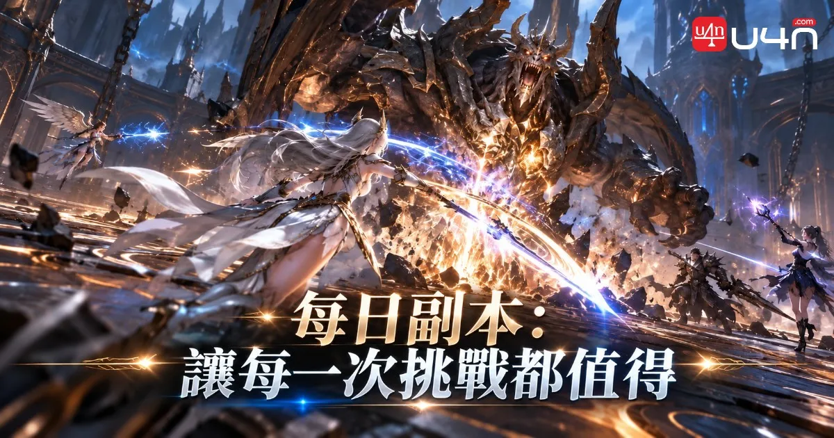 AION 2 每日副本戰鬥畫面,角色正在攻擊怪物以取得強化石