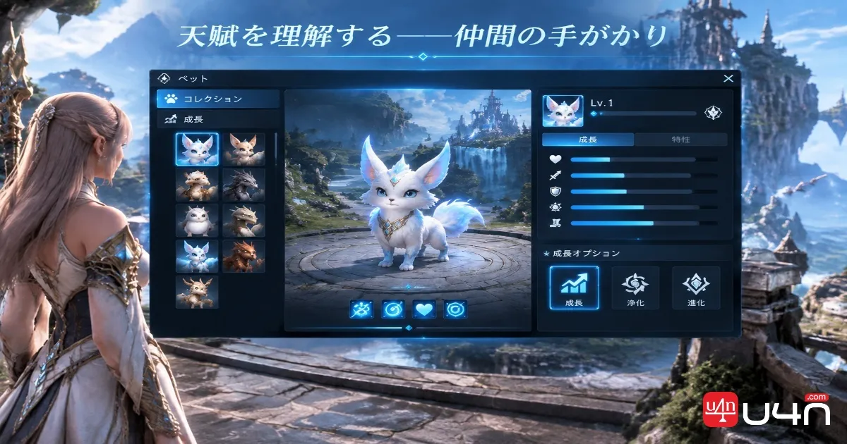 Aion 2 Pet Genus Insight system and pet progression interface