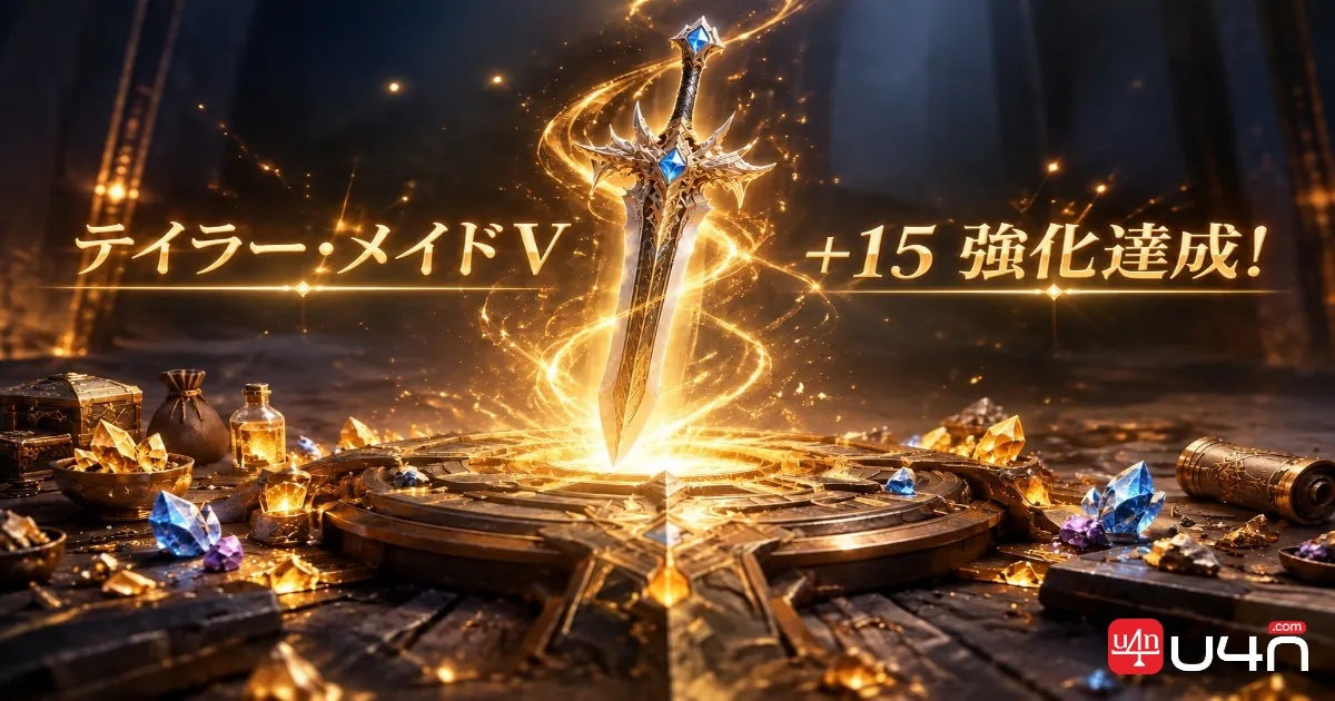 Aion 2 equipment enhancement screen showing gear progression toward +15