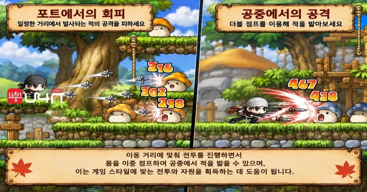 메이플스토리 클래식 월드 로그의 럭키 세븐 아대 전투와 더블 스탭 단검 전투 비교
