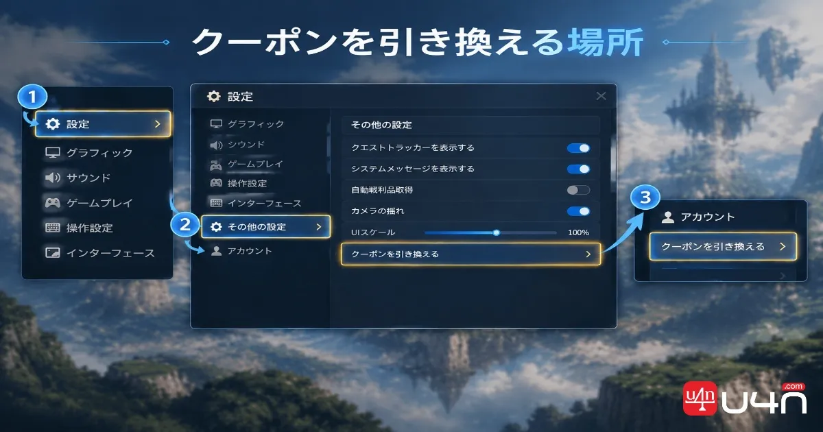 AION 2 Settings menu showing the Miscellaneous and Account coupon redemption path