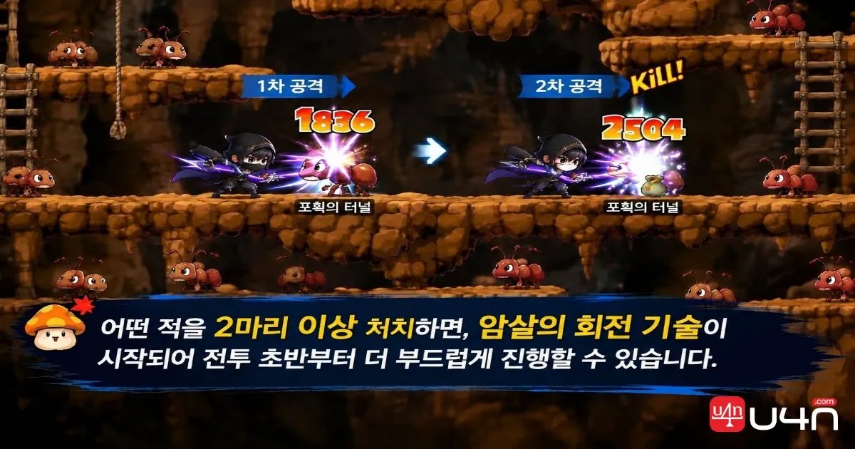 메이플스토리 클래식 초반 육성 중 몬스터 두 방 컷을 달성한 어쌔신