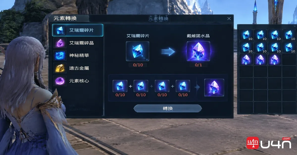 Aion 2 Ariel Fragments and Daevanion Crystal crafting materials in the inventory or Substance Morph interface
