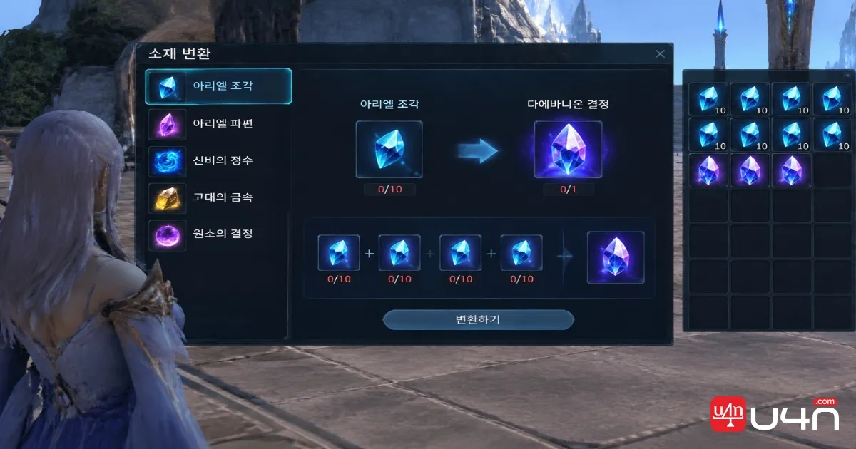 Aion 2 Ariel Fragments and Daevanion Crystal crafting materials in the inventory or Substance Morph interface