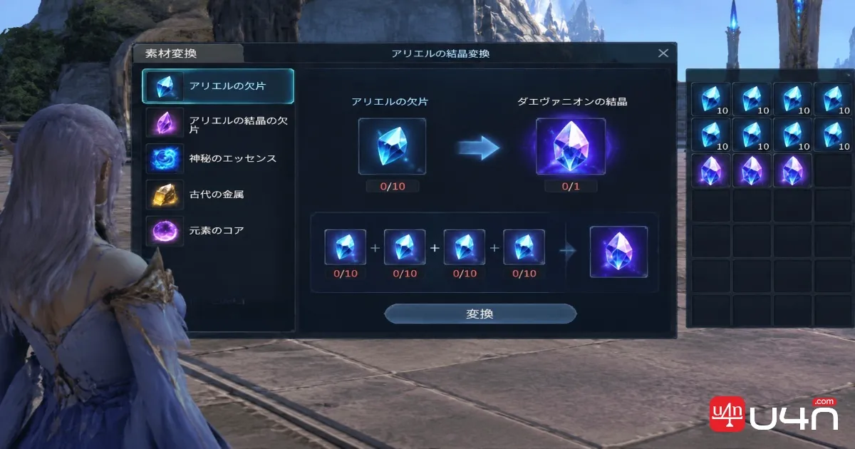 Aion 2 Ariel Fragments and Daevanion Crystal crafting materials in the inventory or Substance Morph interface