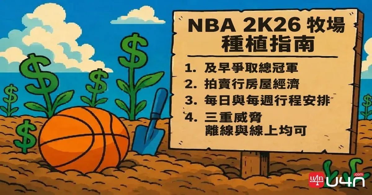 nba 2k26 mt farming guide