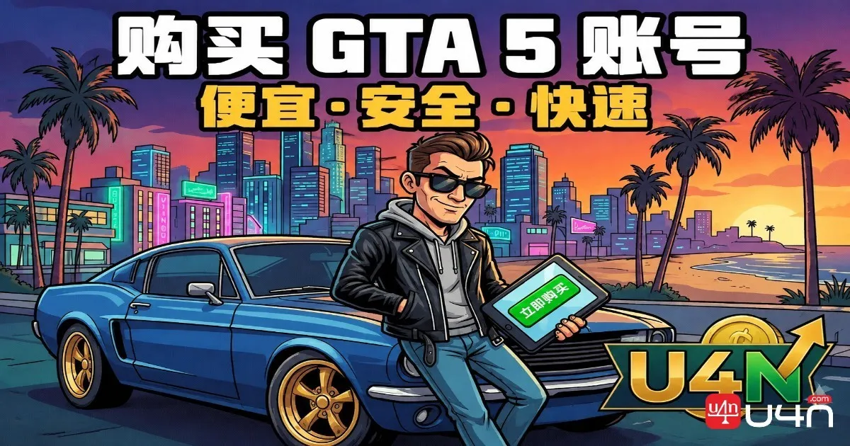 Buy Grand Theft Auto V (GTA5) Account