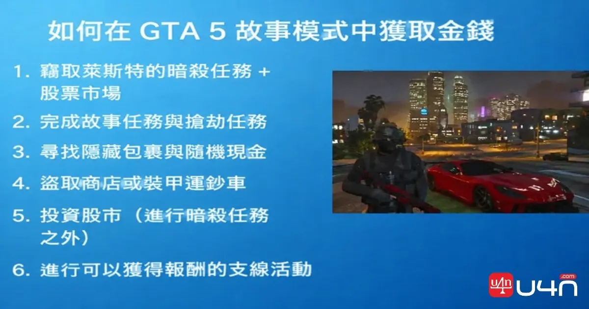 How to get GTA 5 money in Story Mode