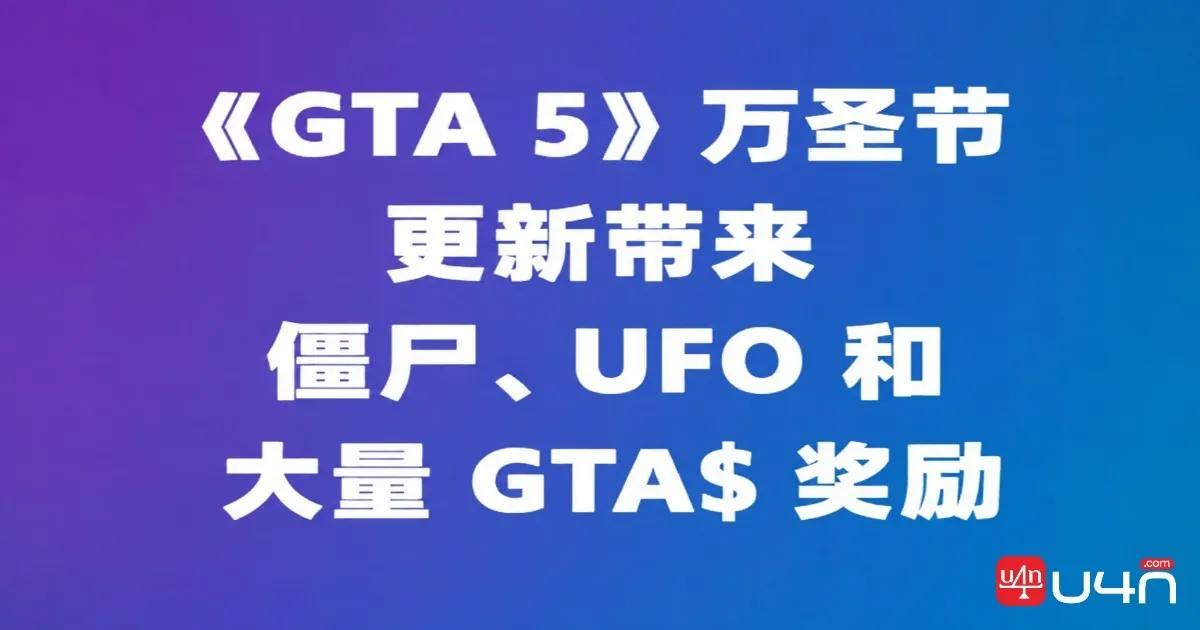 GTA 5 Halloween Update Brings Zombies, UFOs, and Big GTA$ Bonuses