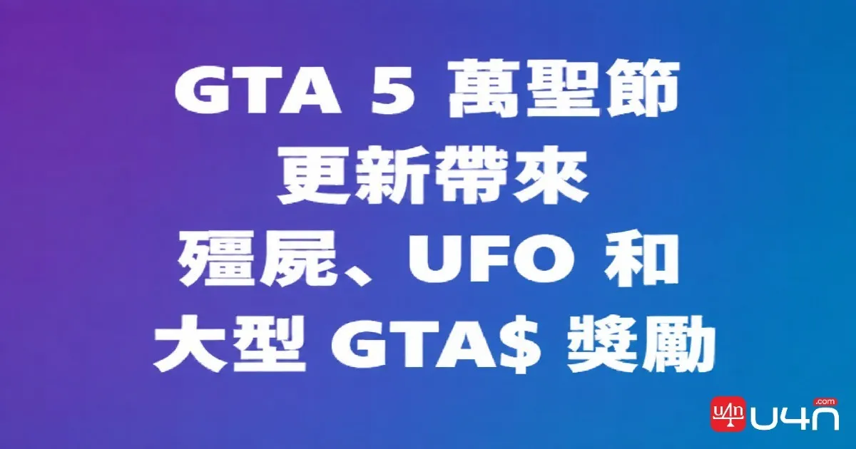 GTA 5 Halloween Update Brings Zombies, UFOs, and Big GTA$ Bonuses