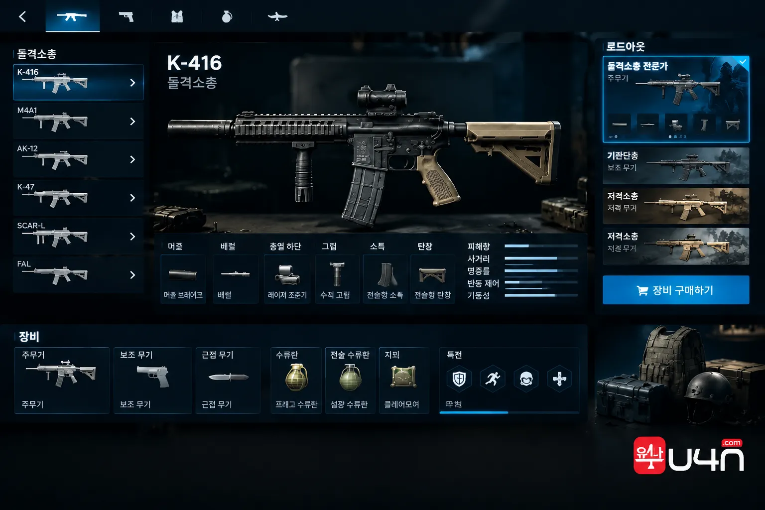MW4 DMZ weapon selection and loadout menu showing a customized assault rifle