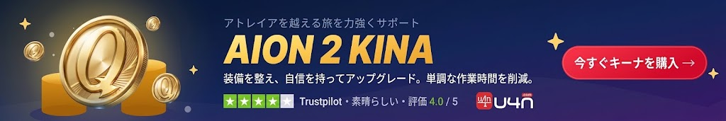 Kaufe Aion 2 Kina von U4N