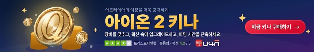U4N에서 Aion 2 키나를 구매하세요