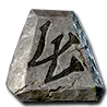 Thul - #10 | RoTW - Ladder S15 - SC